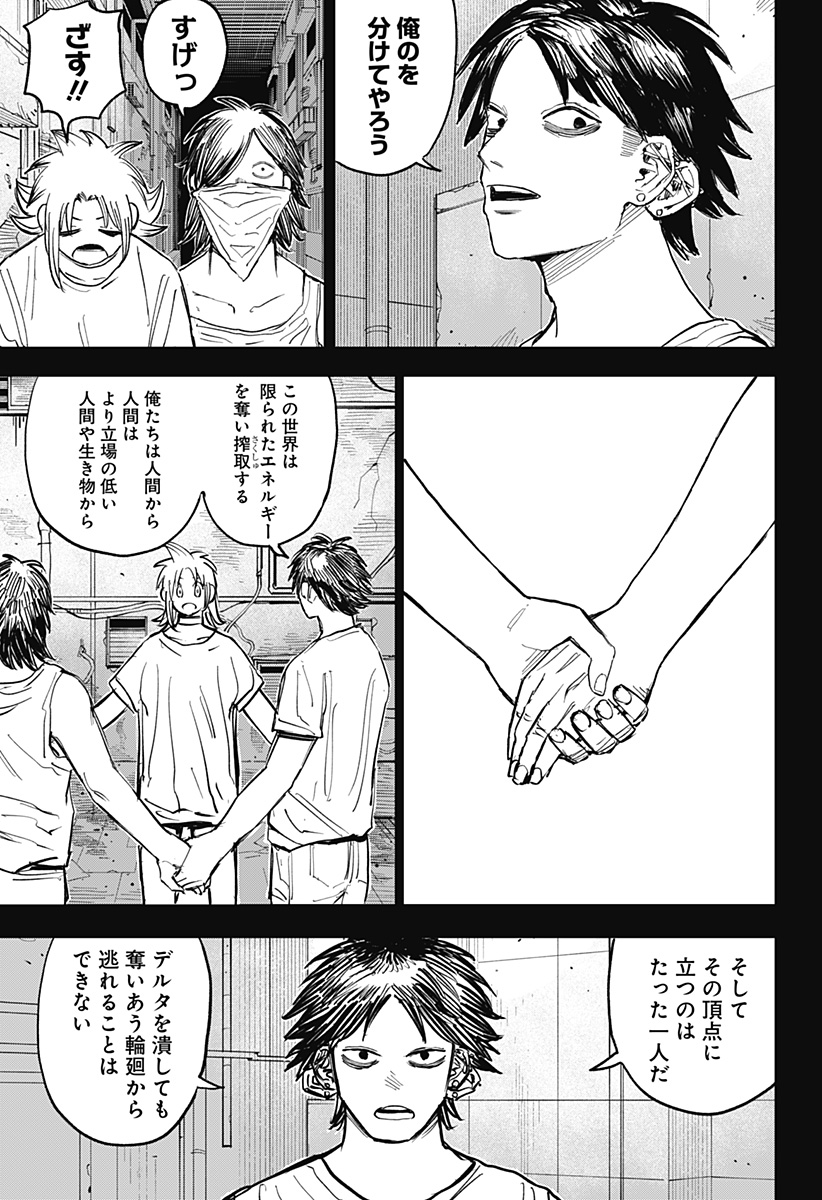 暗黒デルタ Chap 32 - Next Chap 33