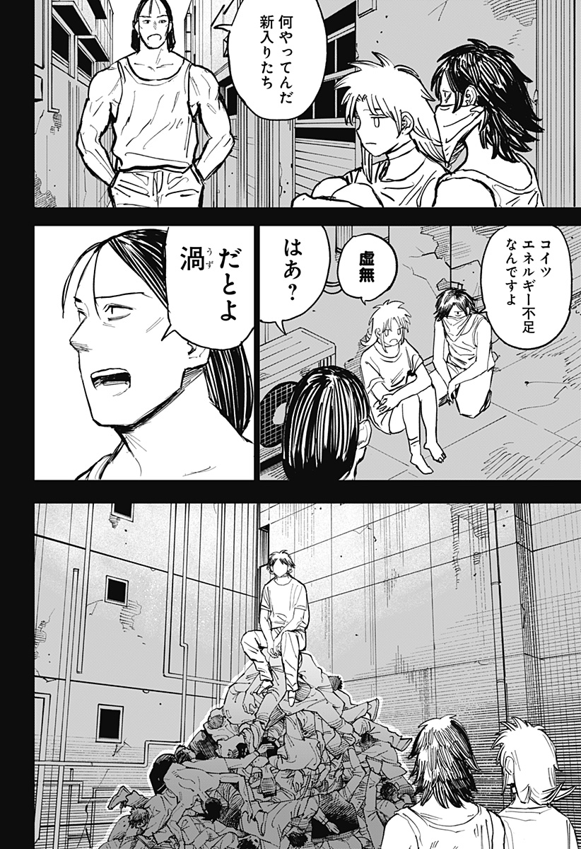 暗黒デルタ Chap 32 - Next Chap 33