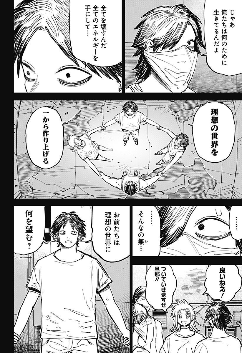 暗黒デルタ Chap 32 - Next Chap 33