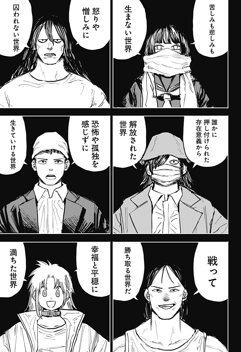 暗黒デルタ Chap 32 - Next Chap 33