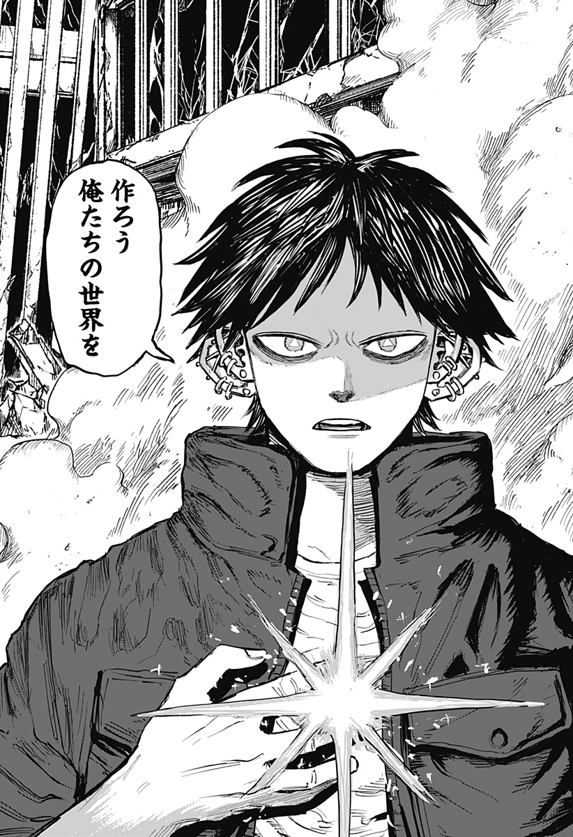 暗黒デルタ Chap 32 - Next Chap 33