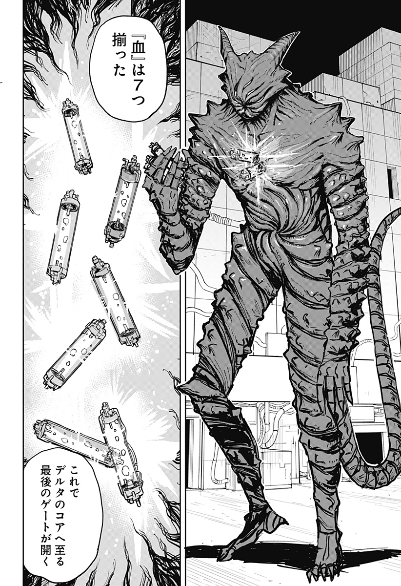 暗黒デルタ Chap 32 - Next Chap 33