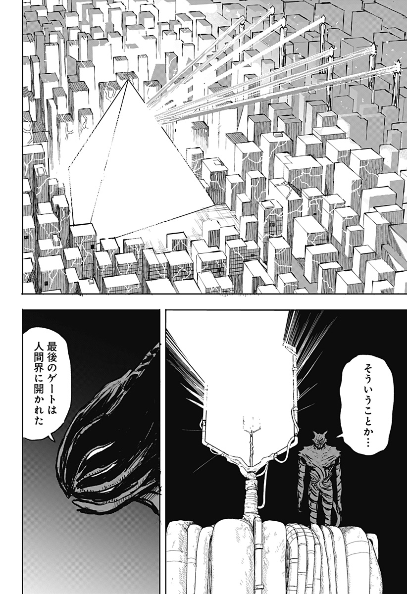 暗黒デルタ Chap 32 - Next Chap 33