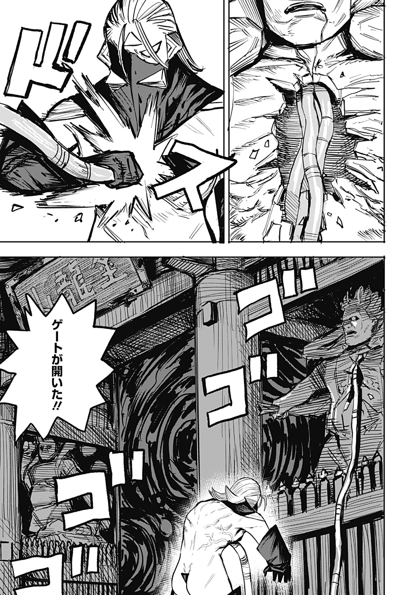 暗黒デルタ Chap 33 - Next Chap 34