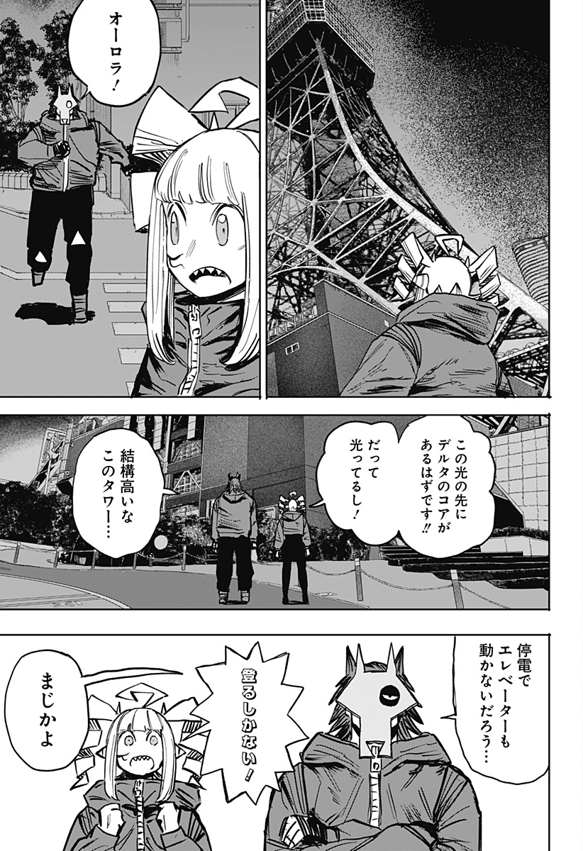 暗黒デルタ Chap 33 - Next Chap 34