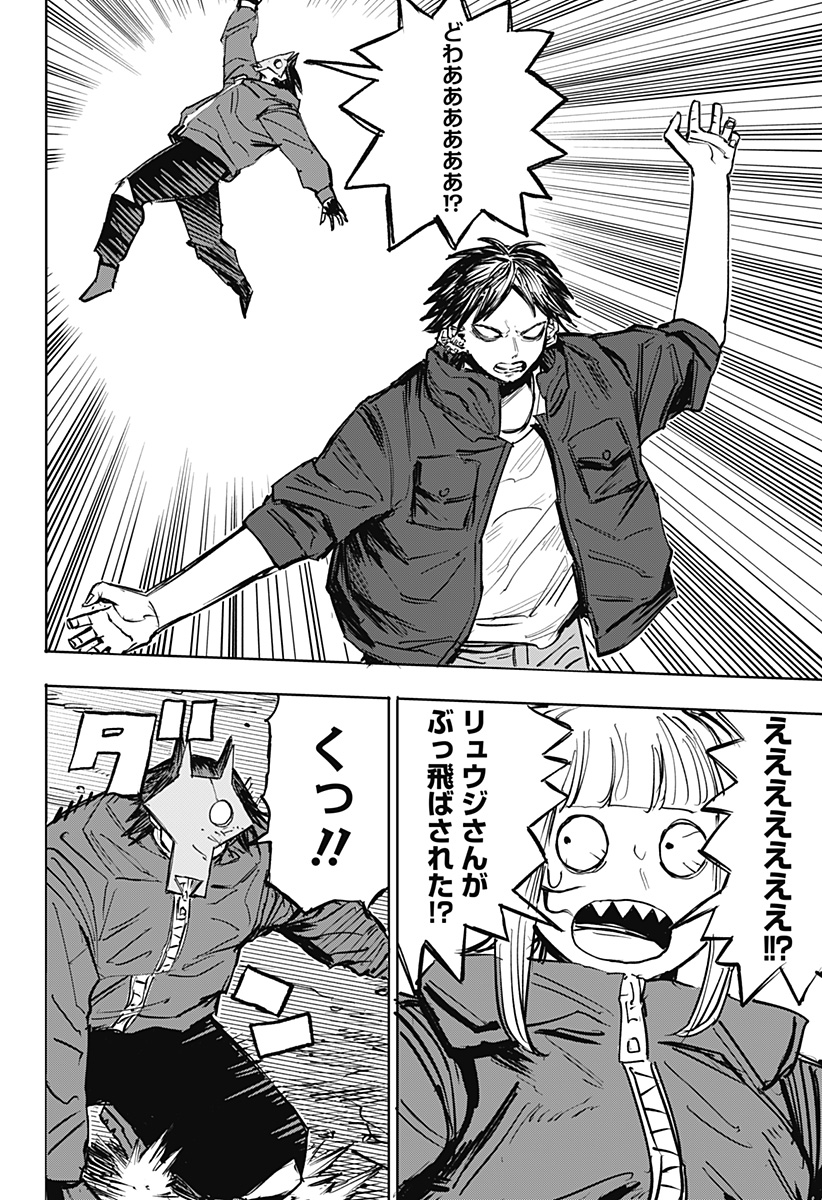 暗黒デルタ Chap 33 - Next Chap 34