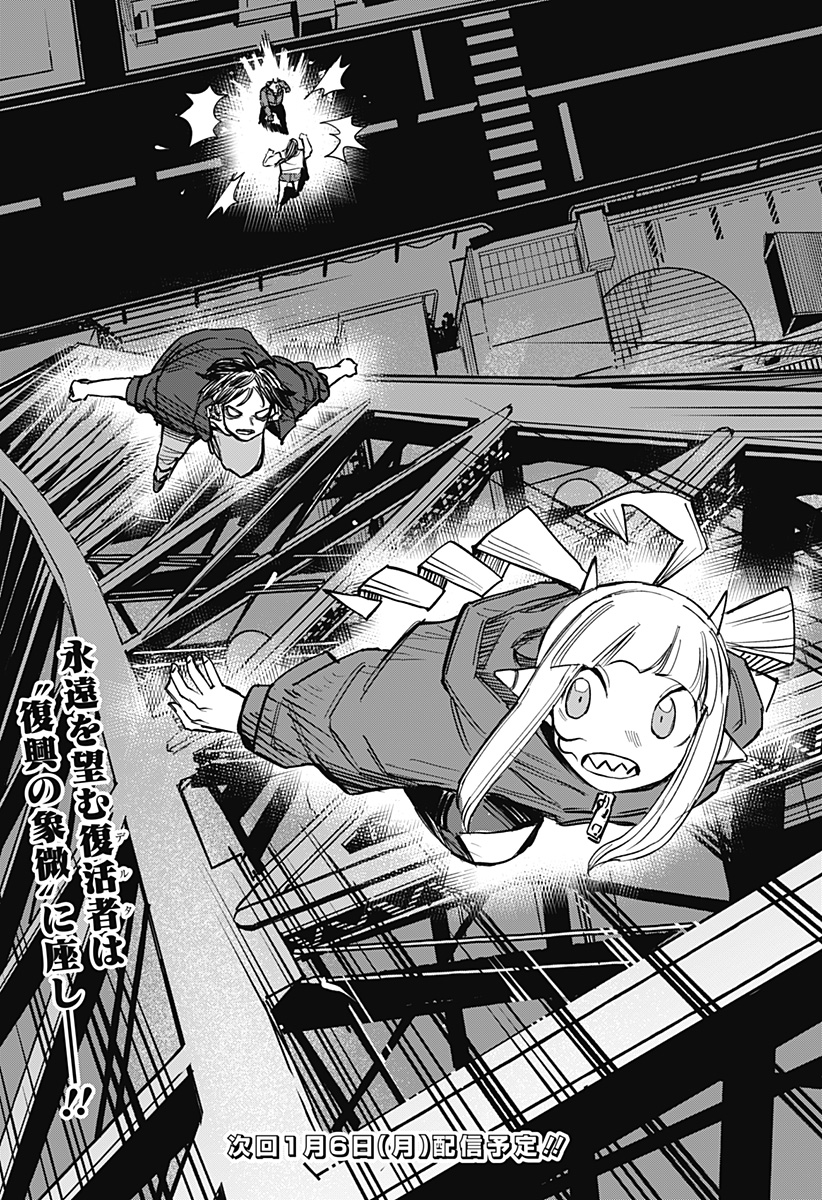 暗黒デルタ Chap 33 - Next Chap 34