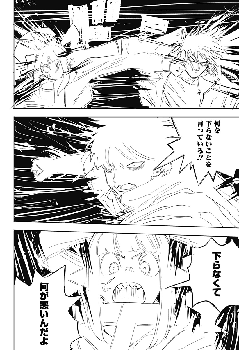 暗黒デルタ Chap 35 - Next Chap 36