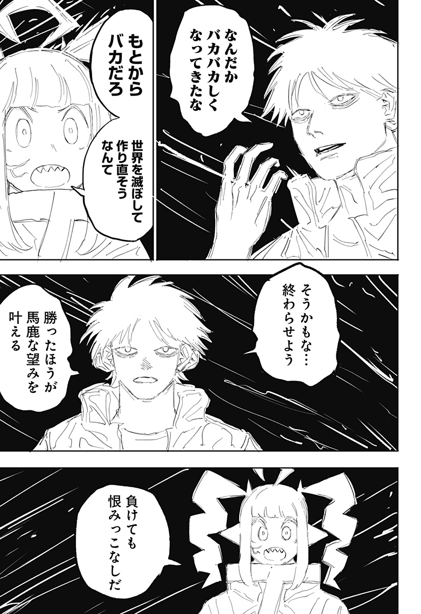 暗黒デルタ Chap 35 - Next Chap 36