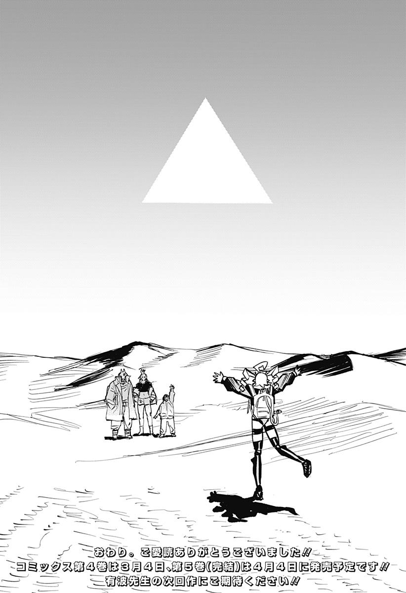 暗黒デルタ Chap 35 - Next Chap 36