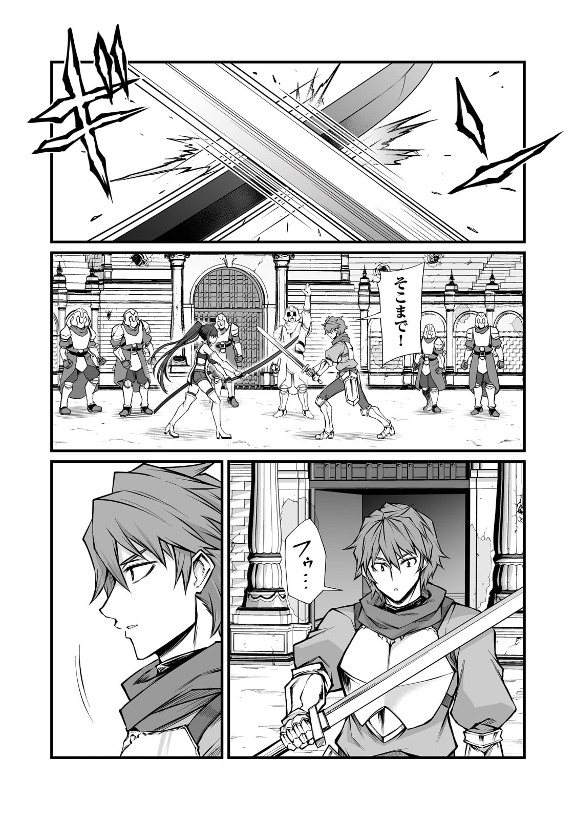 ありふれた職業で世界最強 Chap 83 - Next Chap 84