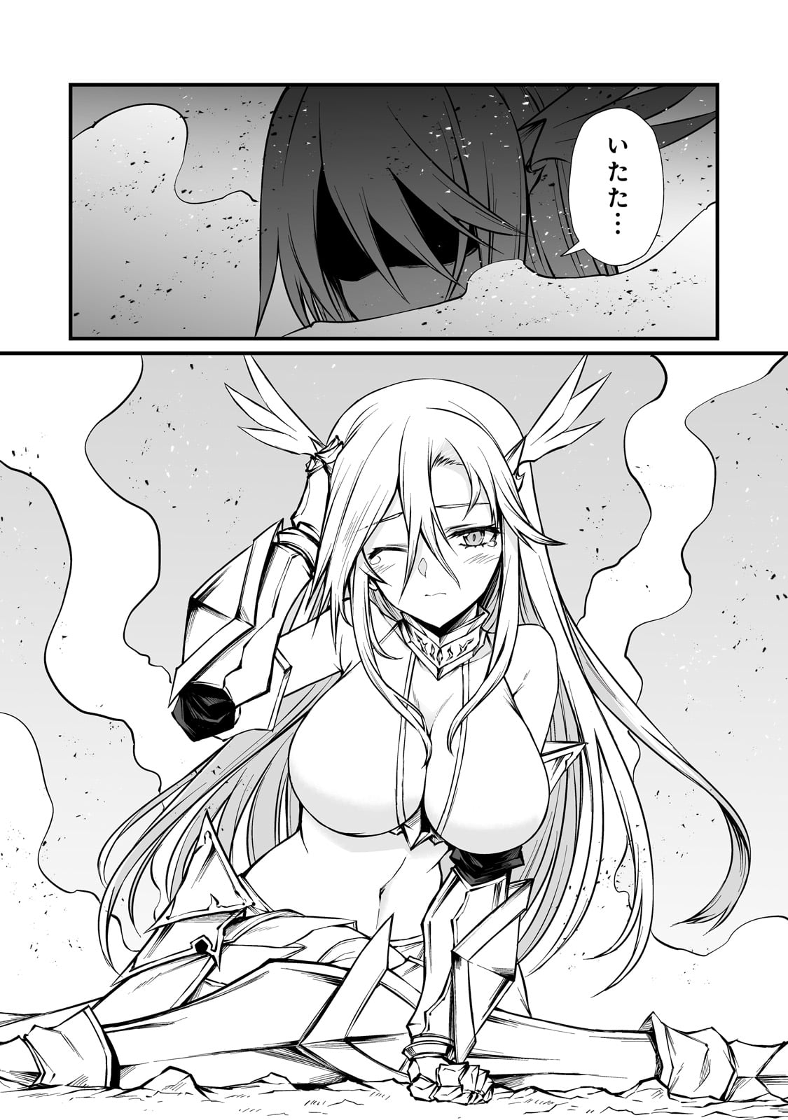 ありふれた職業で世界最強 Chap 83 - Next Chap 84