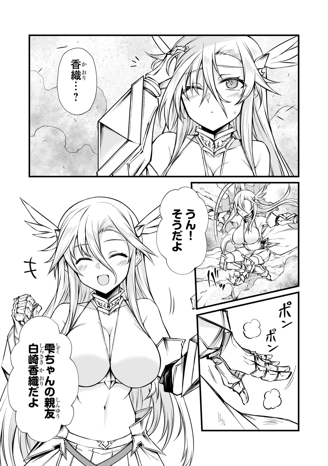 ありふれた職業で世界最強 Chap 83 - Next Chap 84