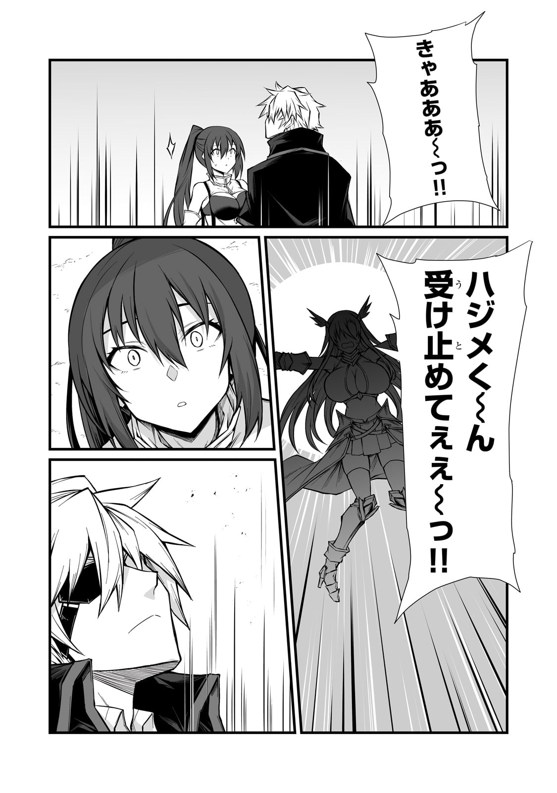 ありふれた職業で世界最強 Chap 83 - Next Chap 84