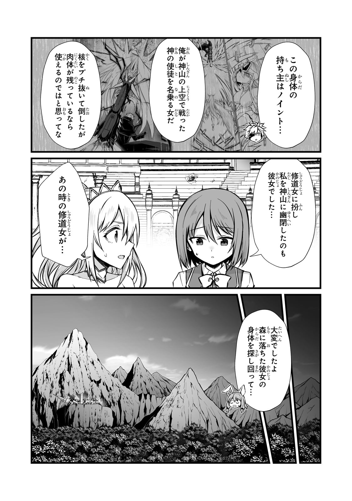 ありふれた職業で世界最強 Chap 83 - Next Chap 84