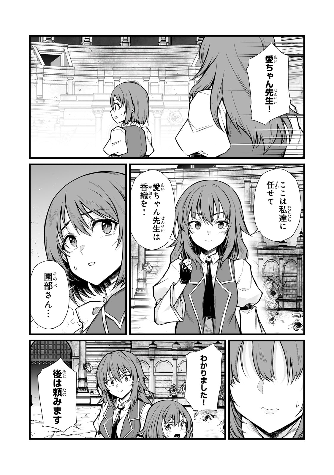 ありふれた職業で世界最強 Chap 82 - Next Chap 83