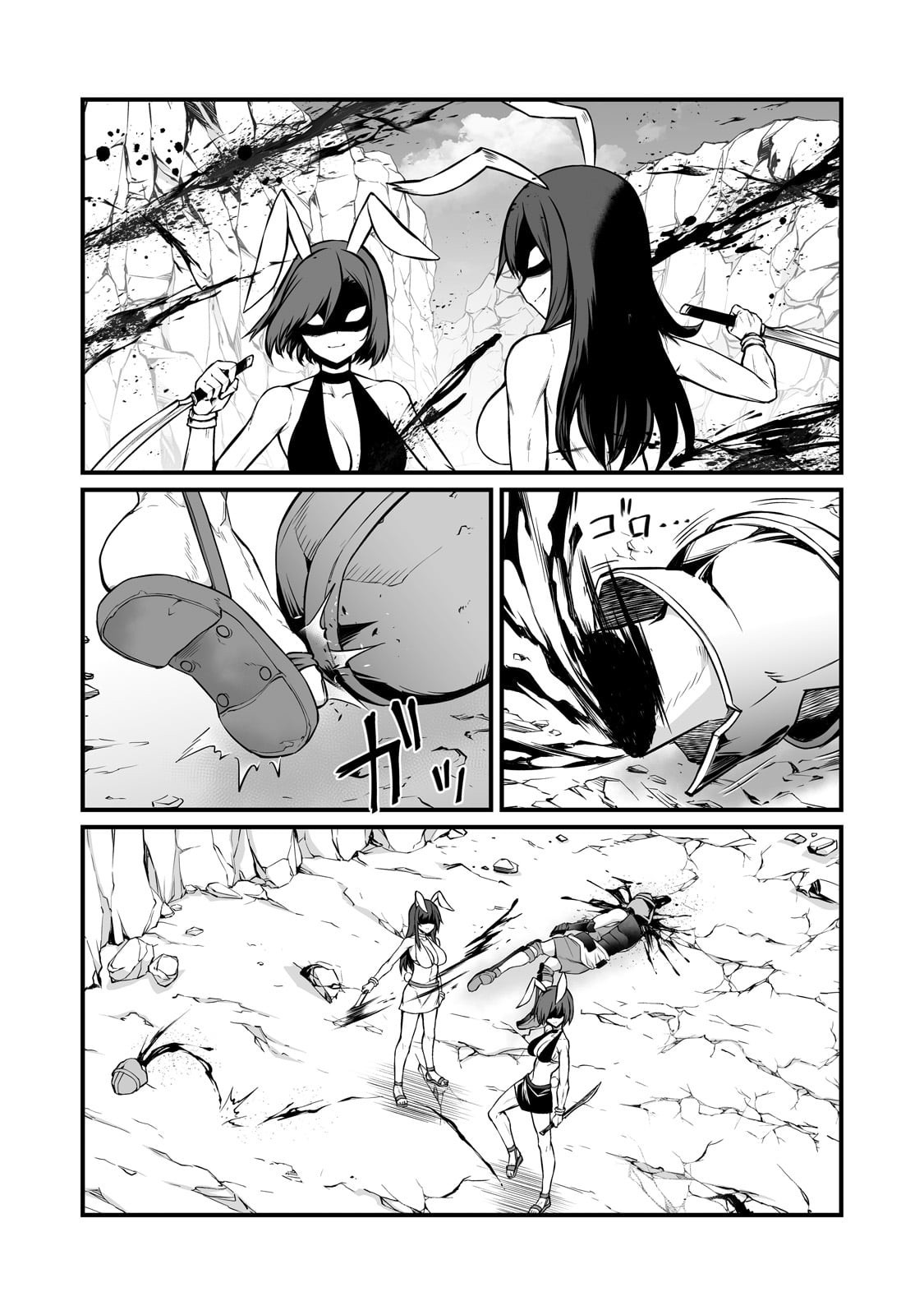 ありふれた職業で世界最強 Chap 87 - Next Chap 88