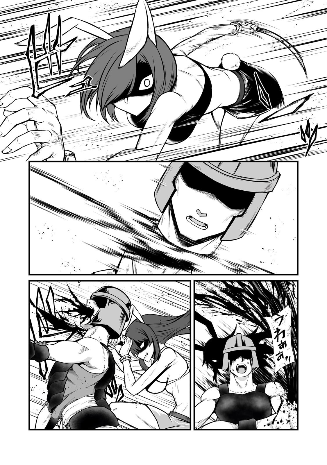 ありふれた職業で世界最強 Chap 87 - Next Chap 88