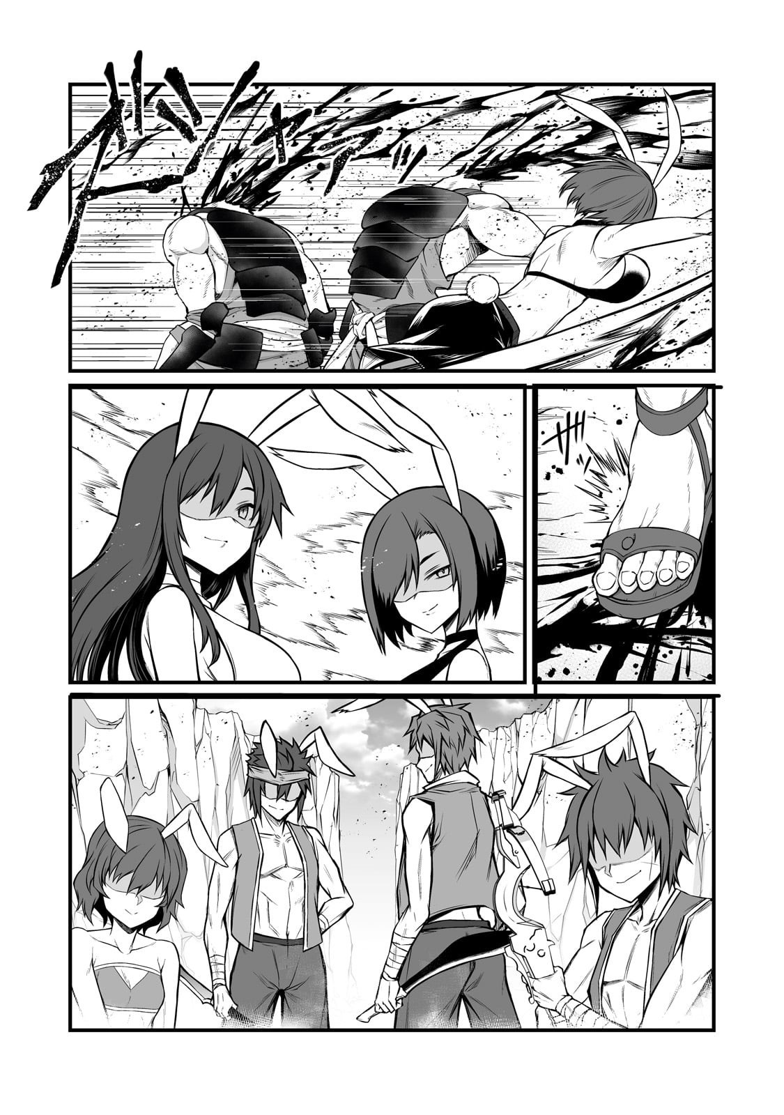 ありふれた職業で世界最強 Chap 87 - Next Chap 88