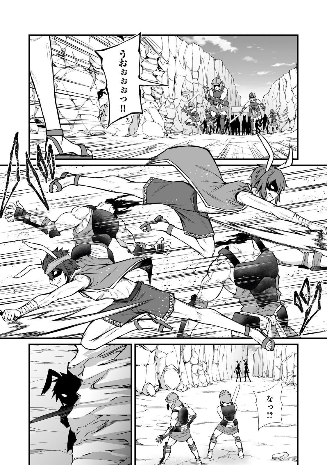 ありふれた職業で世界最強 Chap 87 - Next Chap 88