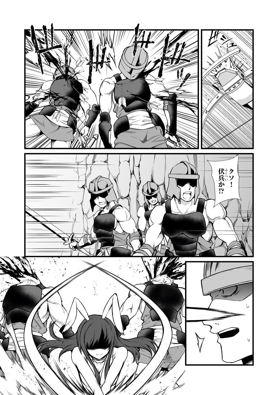 ありふれた職業で世界最強 Chap 87 - Next Chap 88