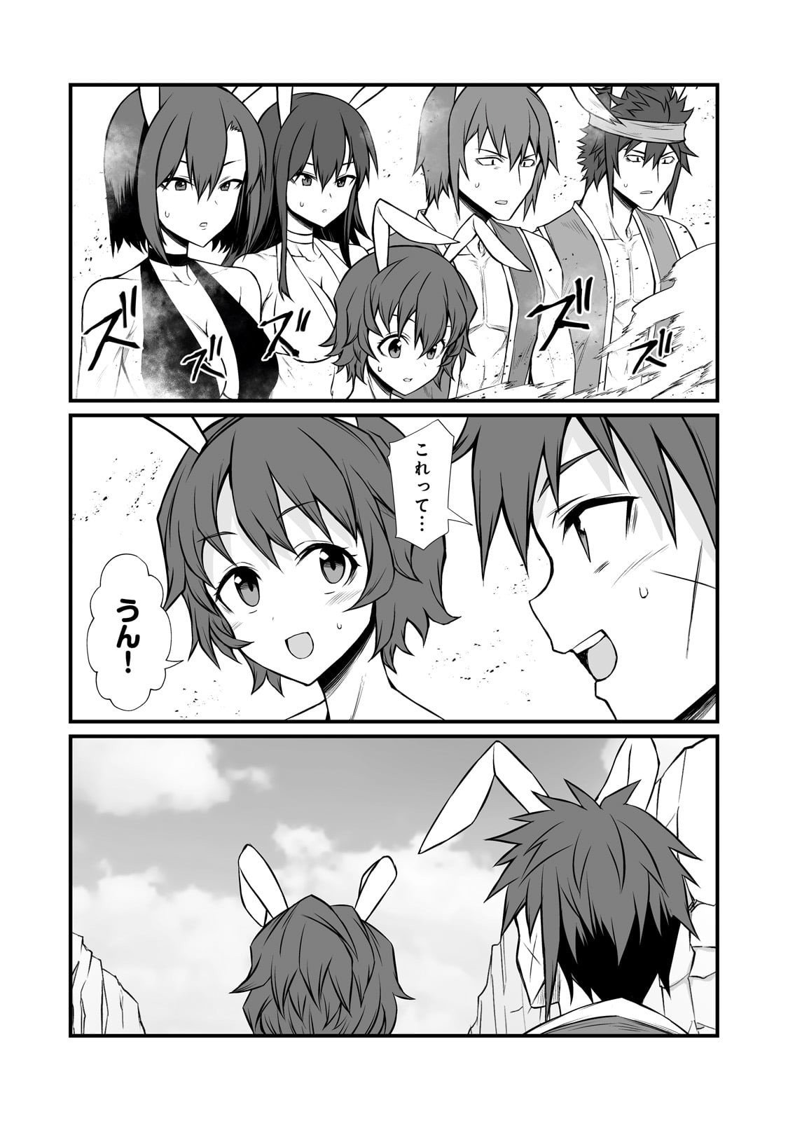 ありふれた職業で世界最強 Chap 87 - Next Chap 88