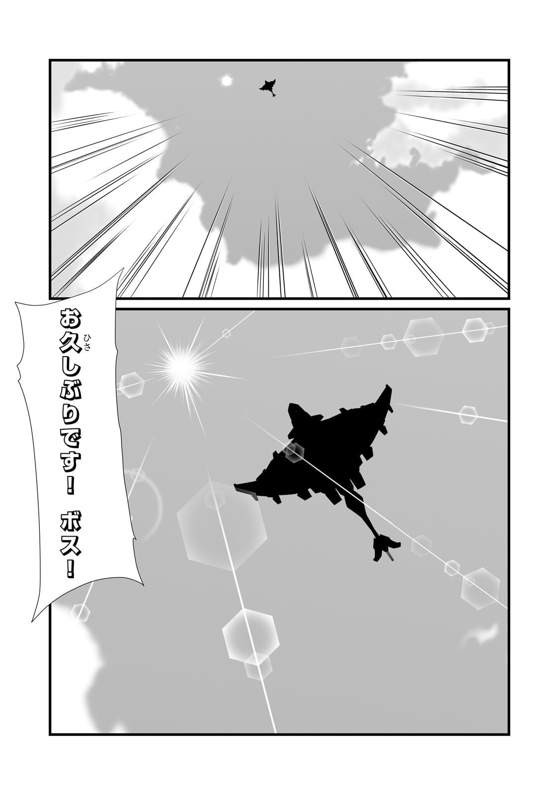 ありふれた職業で世界最強 Chap 87 - Next Chap 88