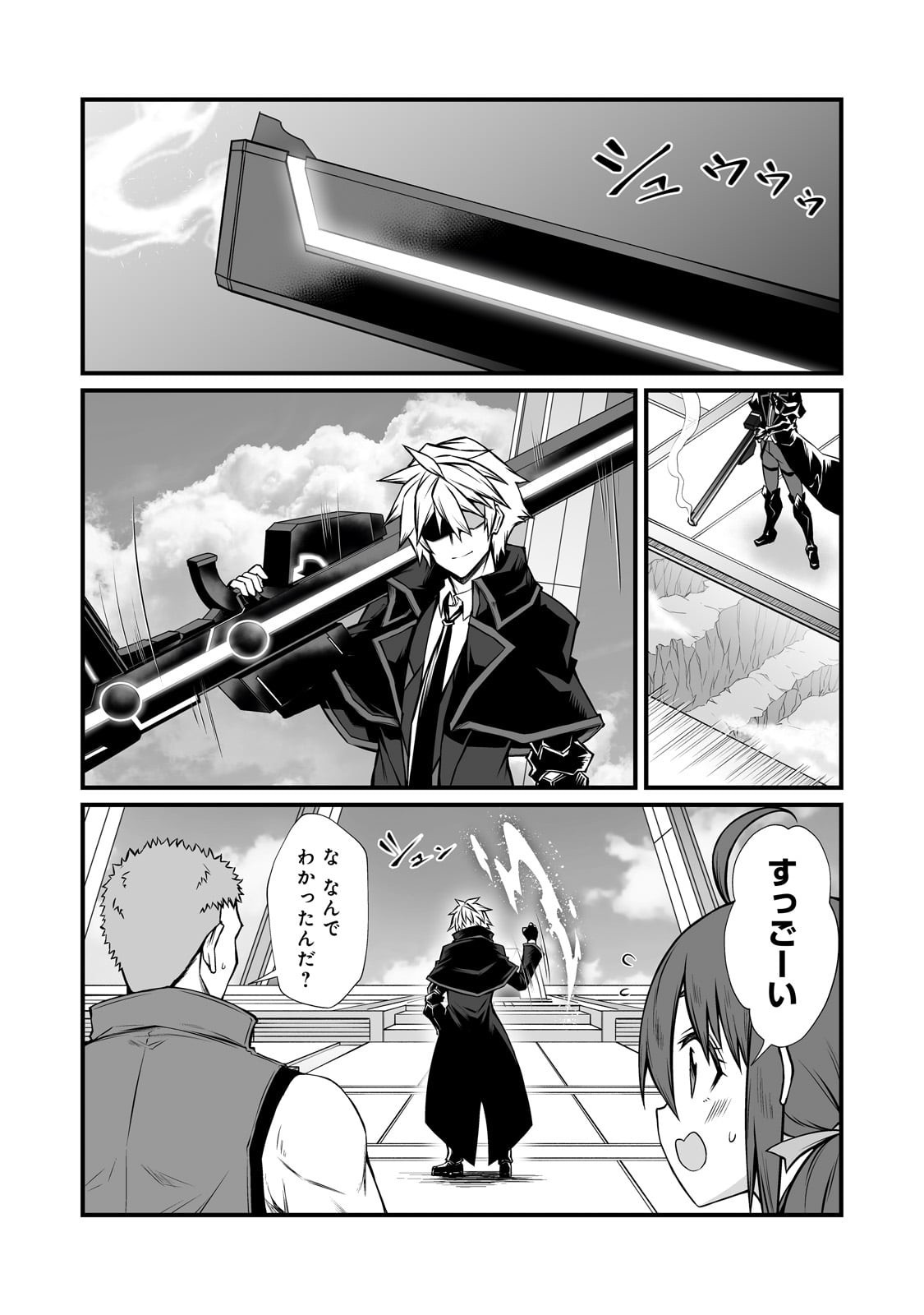ありふれた職業で世界最強 Chap 87 - Next Chap 88
