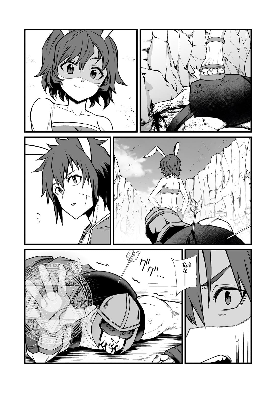 ありふれた職業で世界最強 Chap 87 - Next Chap 88