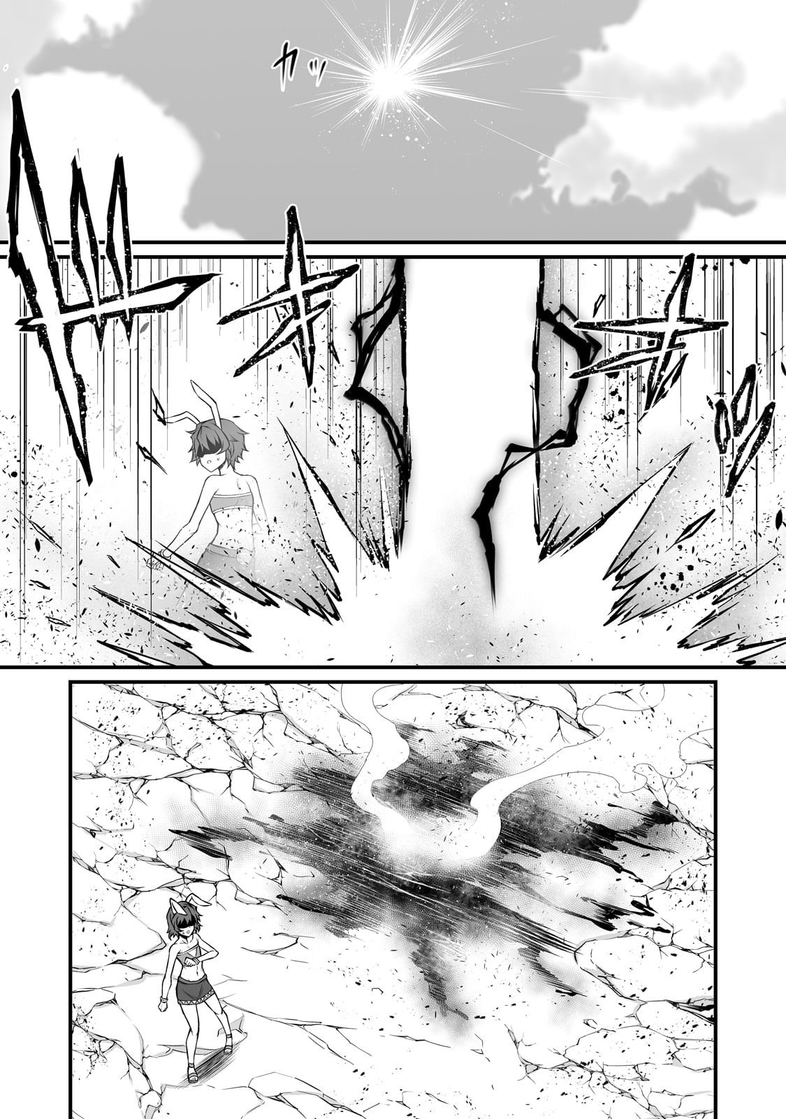 ありふれた職業で世界最強 Chap 87 - Next Chap 88