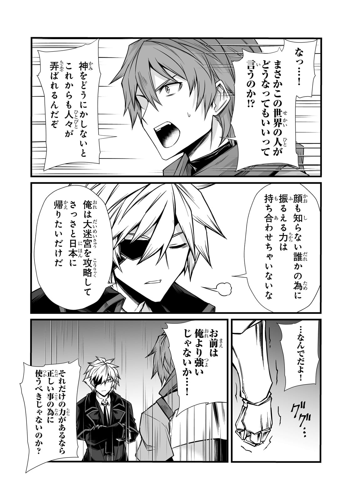 ありふれた職業で世界最強 Chap 84 - Next Chap 85
