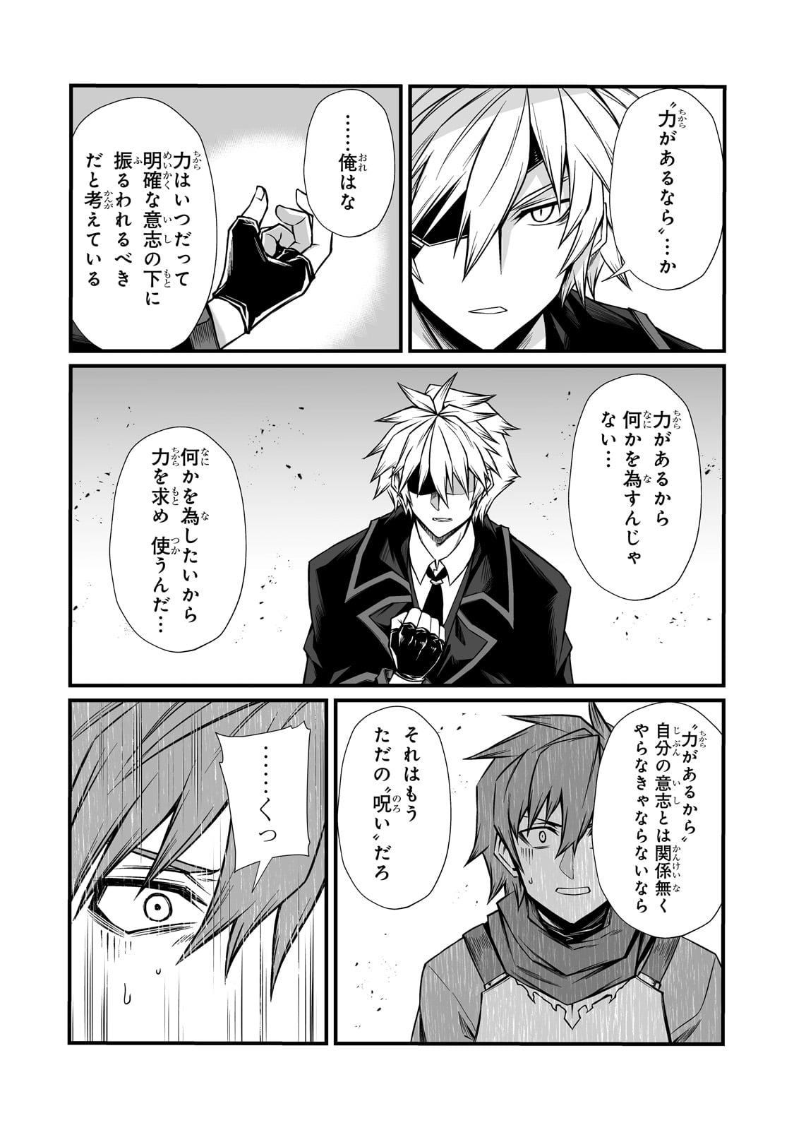 ありふれた職業で世界最強 Chap 84 - Next Chap 85