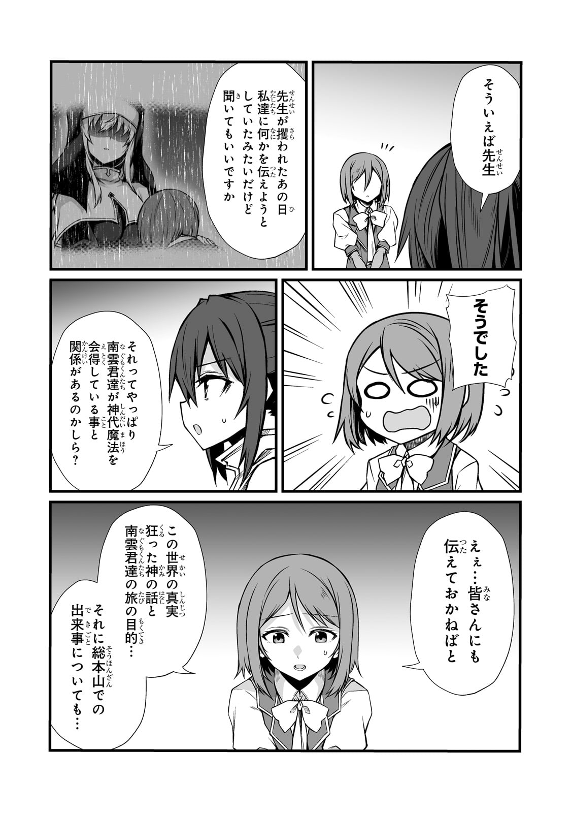 ありふれた職業で世界最強 Chap 84 - Next Chap 85