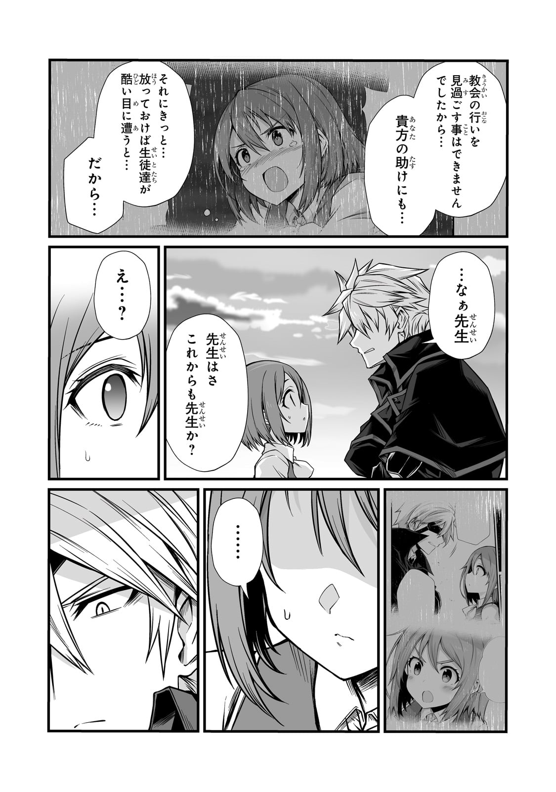ありふれた職業で世界最強 Chap 84 - Next Chap 85
