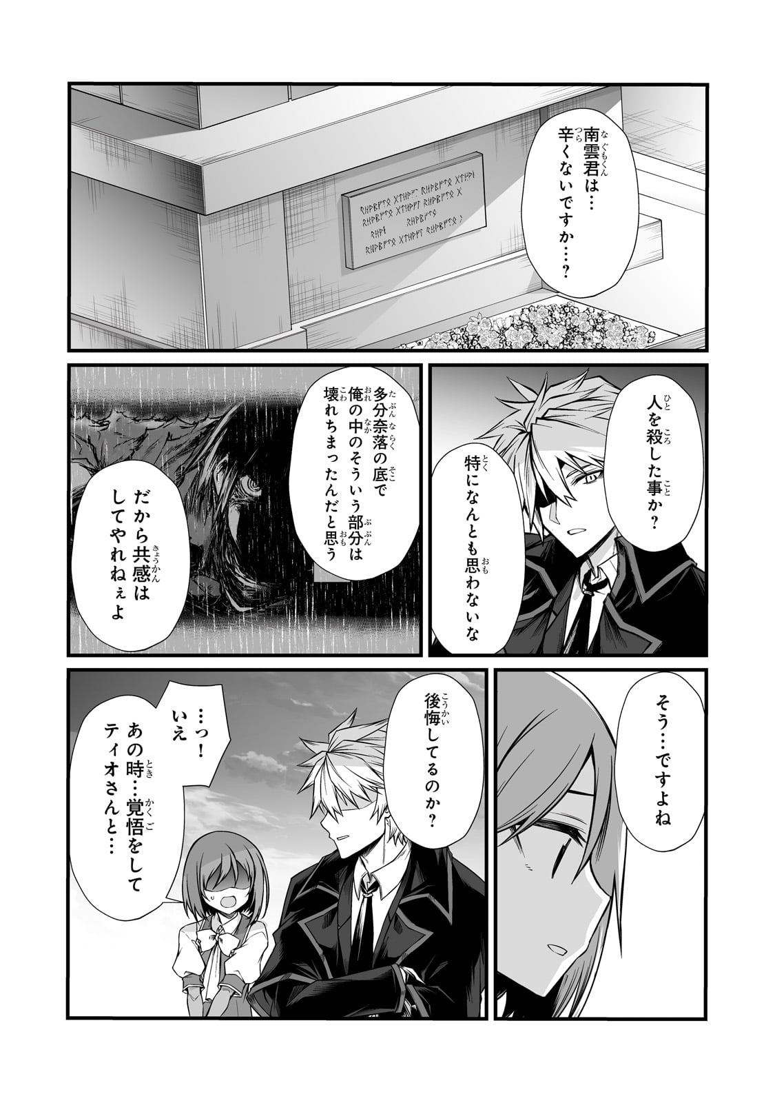 ありふれた職業で世界最強 Chap 84 - Next Chap 85