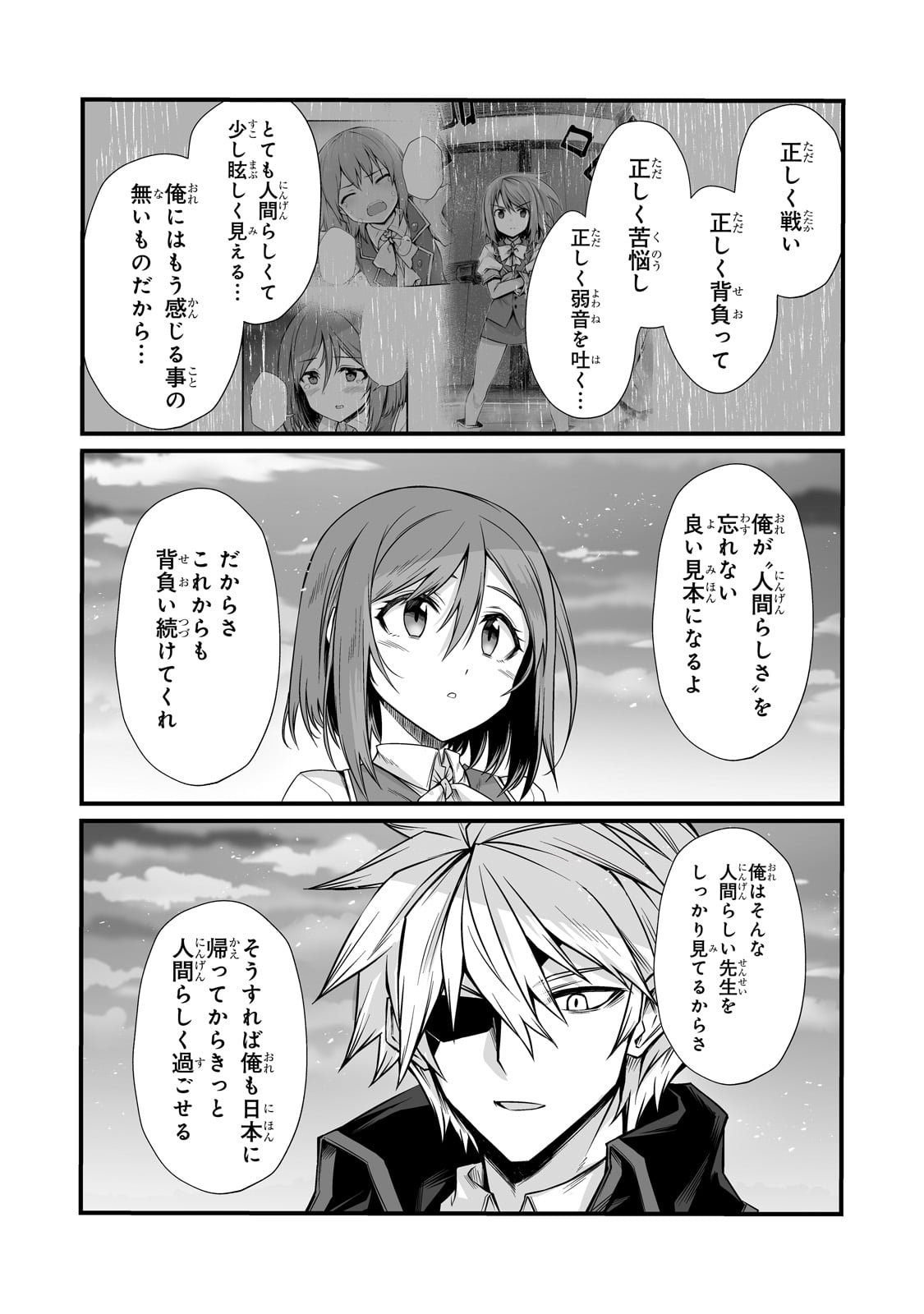 ありふれた職業で世界最強 Chap 84 - Next Chap 85