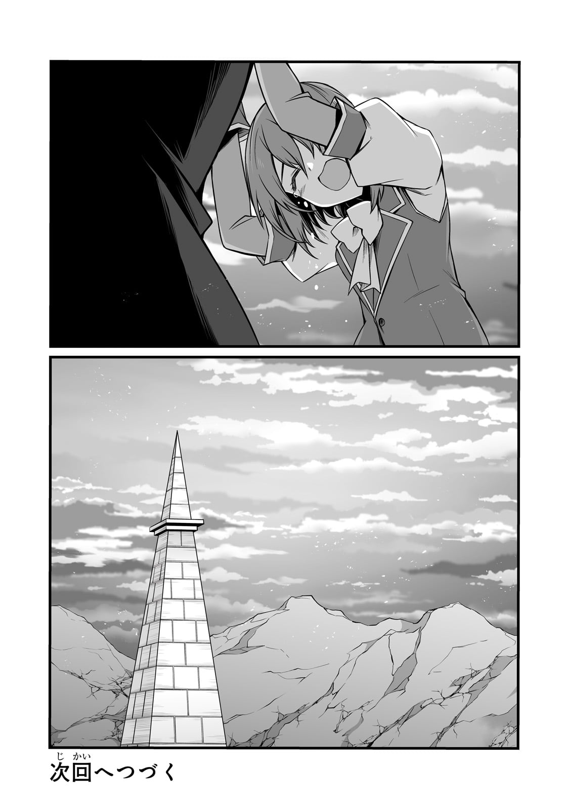 ありふれた職業で世界最強 Chap 84 - Next Chap 85