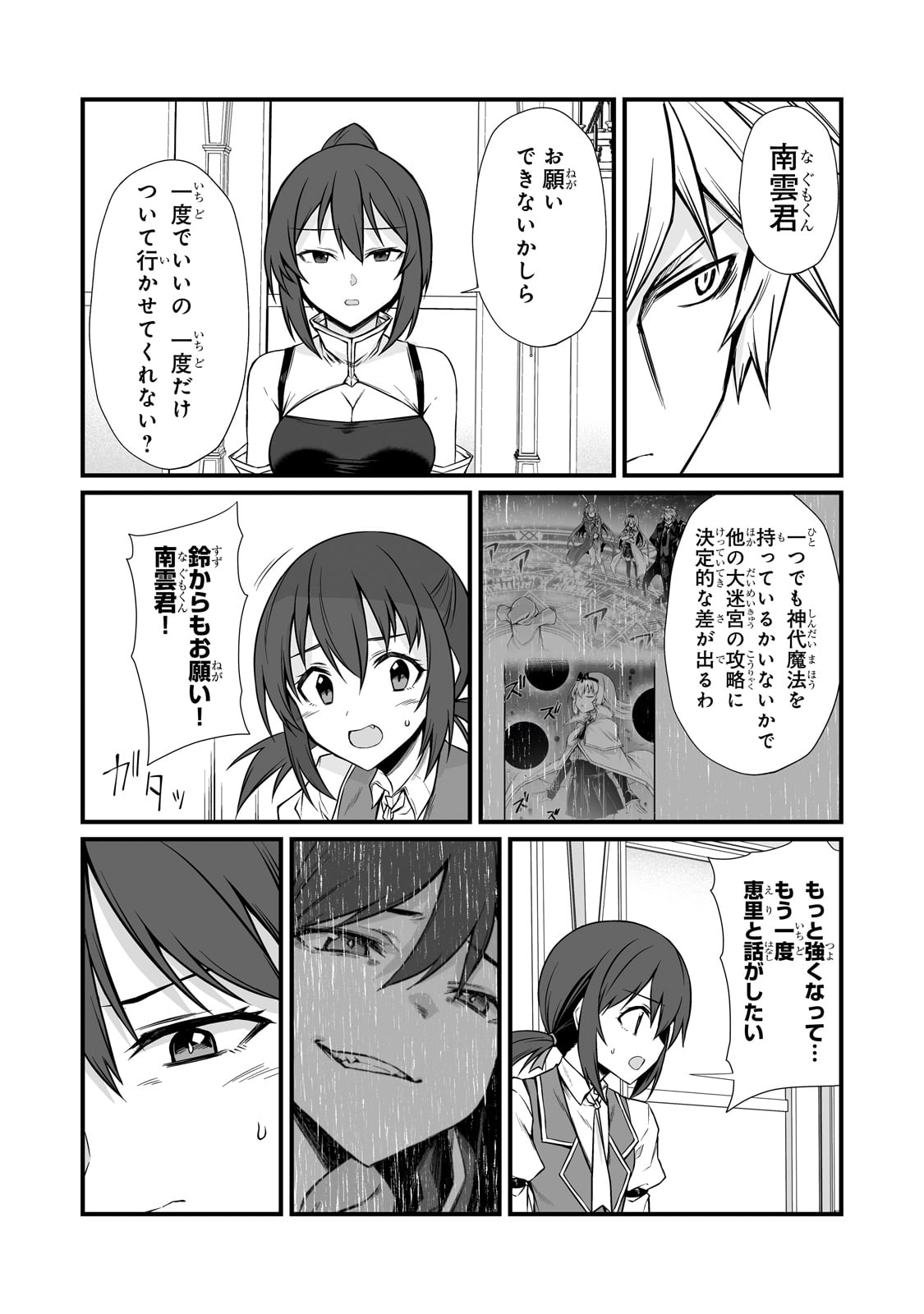 ありふれた職業で世界最強 Chap 85 - Next Chap 86