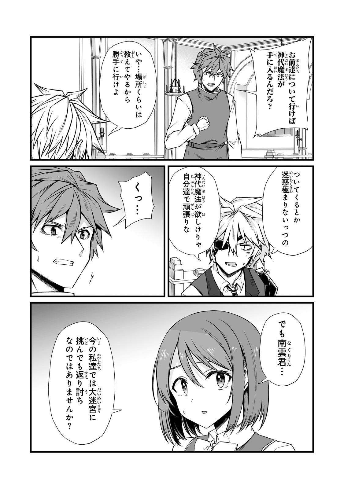 ありふれた職業で世界最強 Chap 85 - Next Chap 86