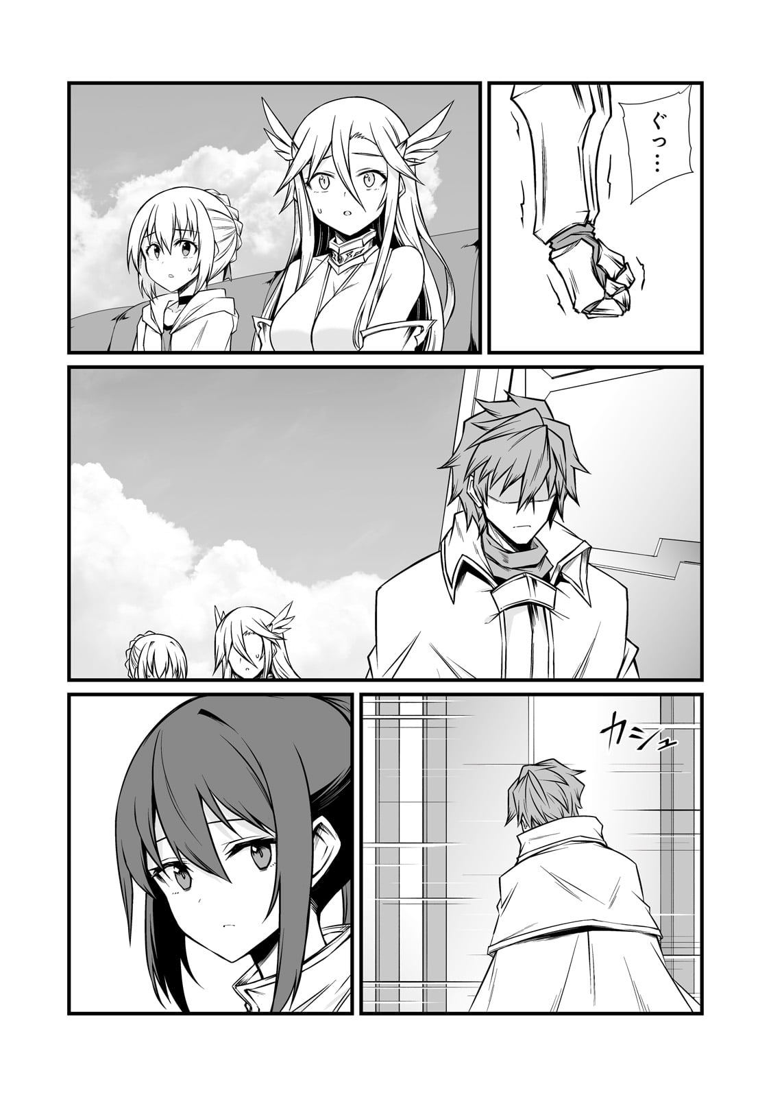 ありふれた職業で世界最強 Chap 86 - Next Chap 87