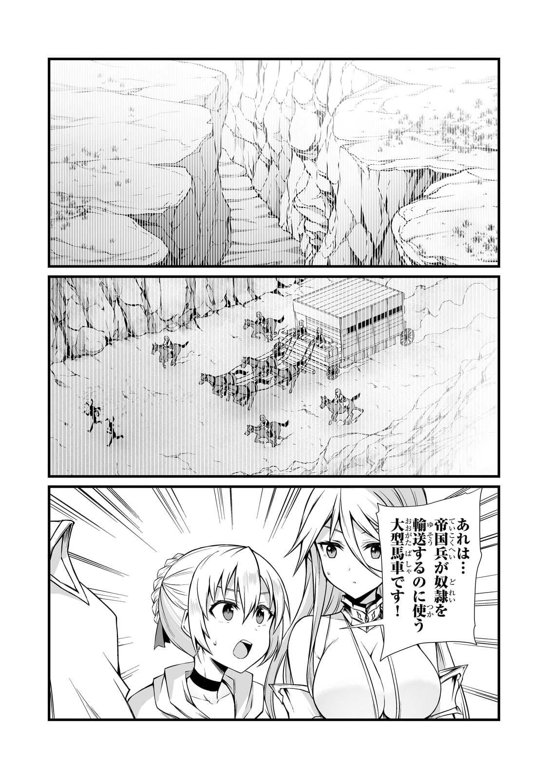 ありふれた職業で世界最強 Chap 86 - Next Chap 87