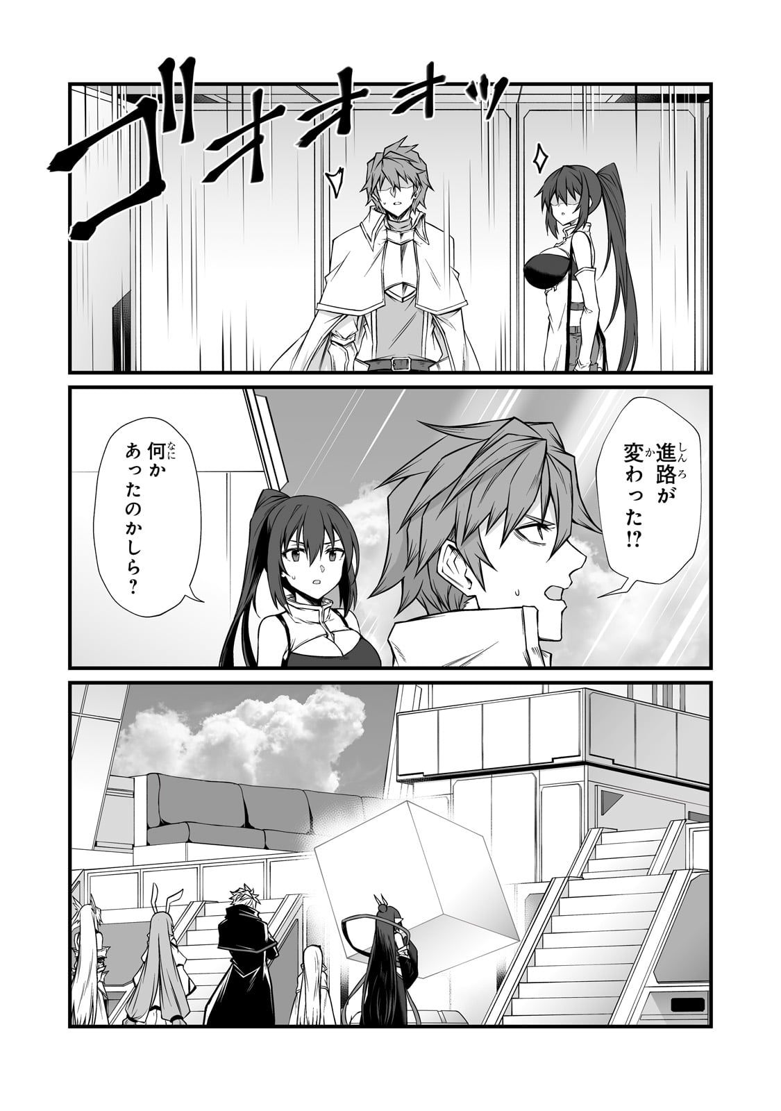 ありふれた職業で世界最強 Chap 86 - Next Chap 87