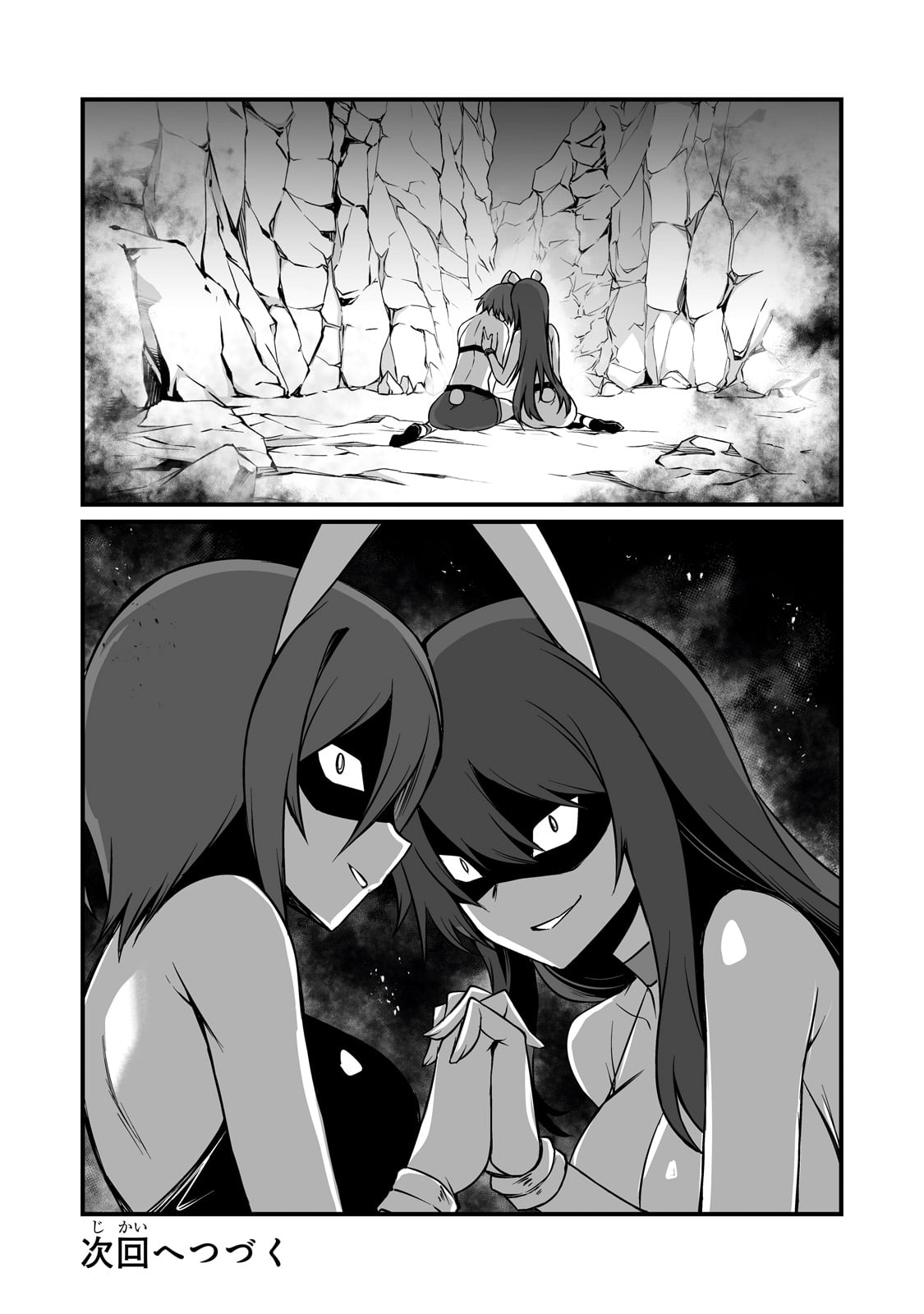 ありふれた職業で世界最強 Chap 86 - Next Chap 87