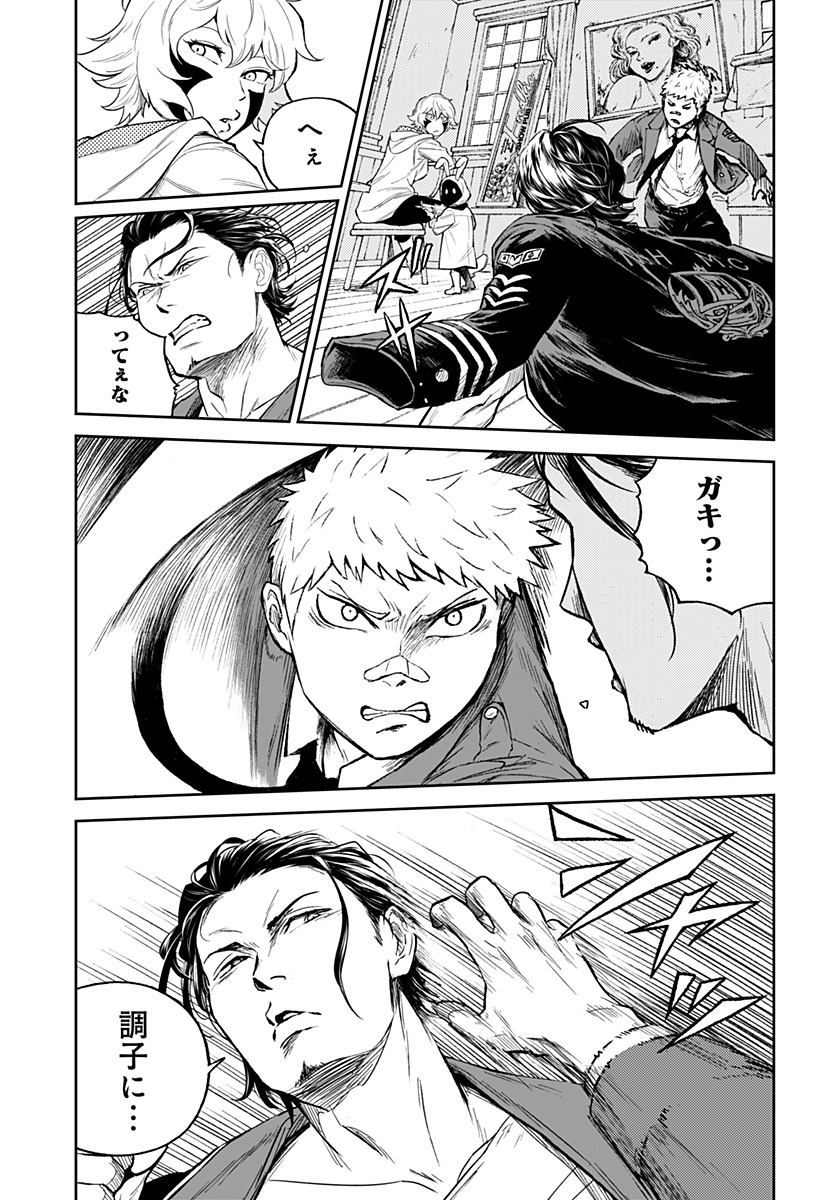 アストロベイビー Chap 23 - Next Chap 24