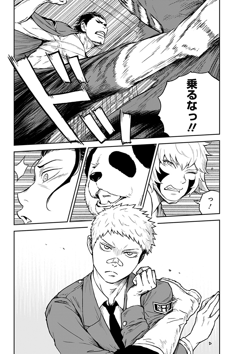 アストロベイビー Chap 23 - Next Chap 24