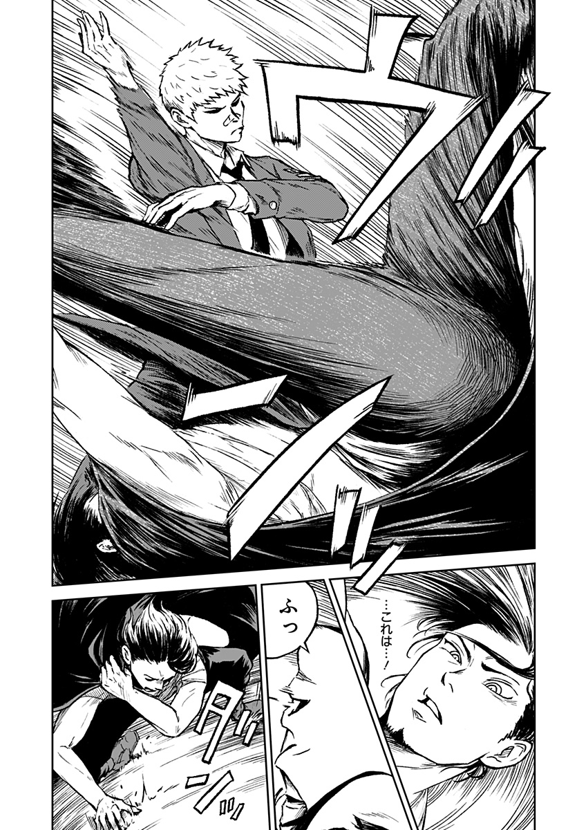 アストロベイビー Chap 23 - Next Chap 24