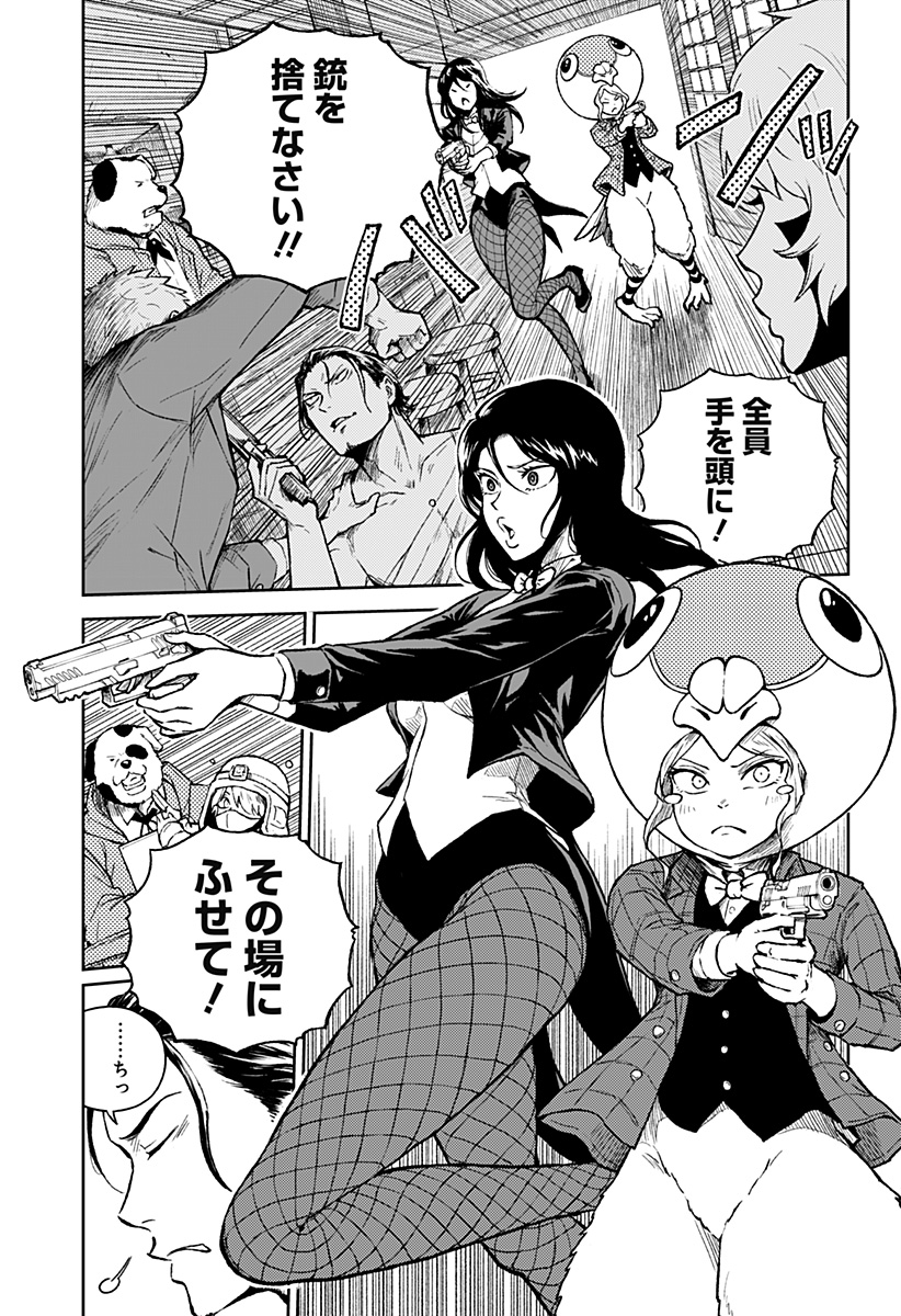 アストロベイビー Chap 23 - Next Chap 24