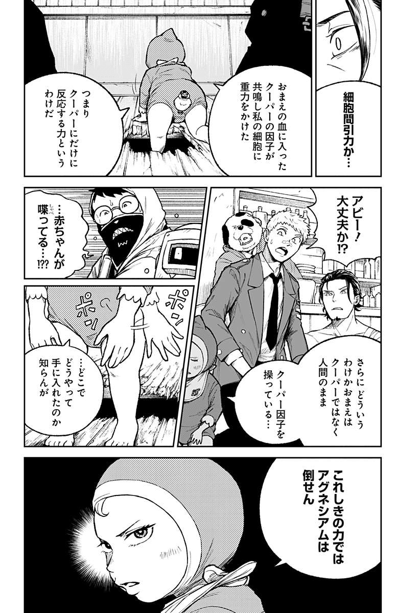 アストロベイビー Chap 23 - Next Chap 24