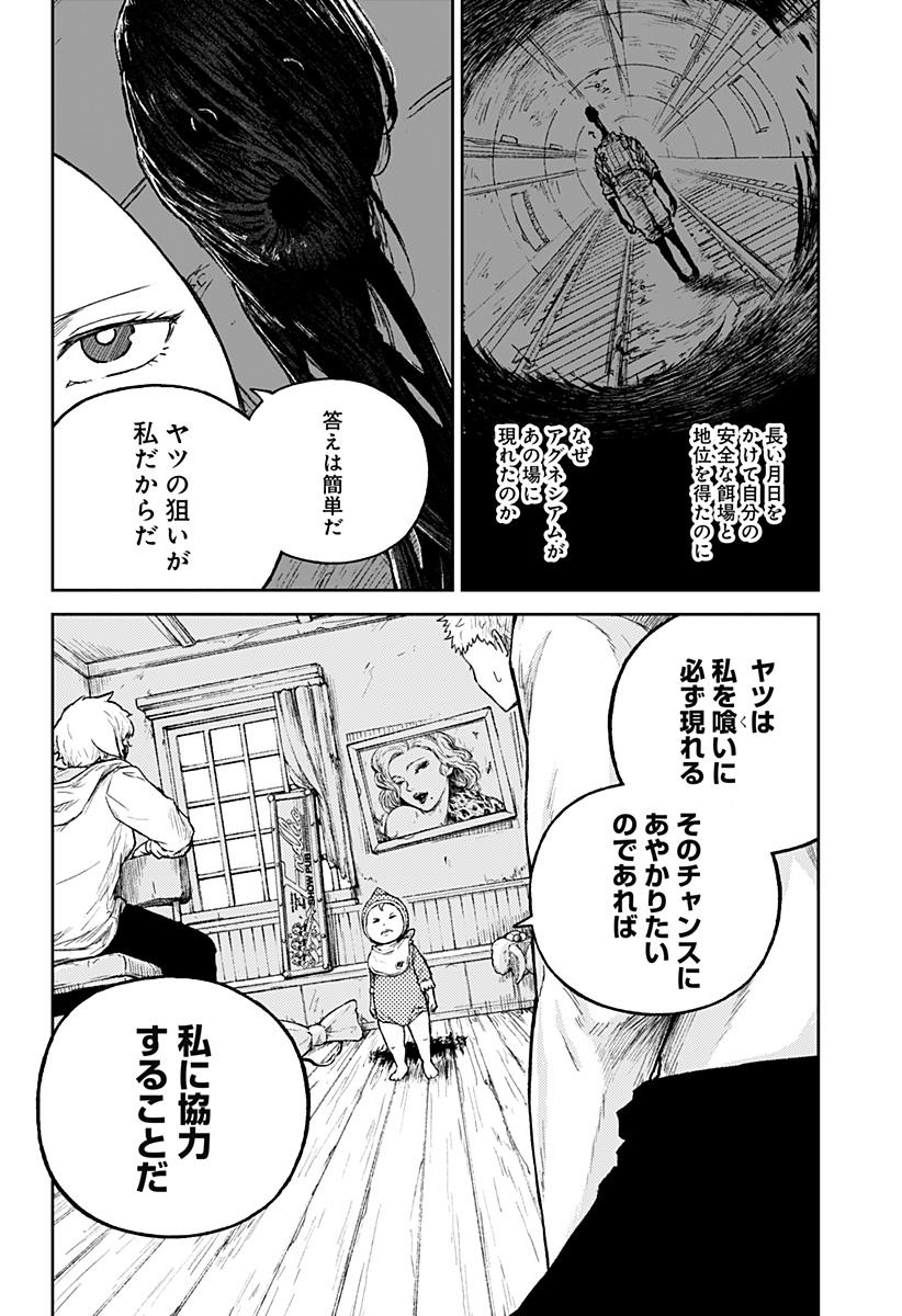 アストロベイビー Chap 23 - Next Chap 24