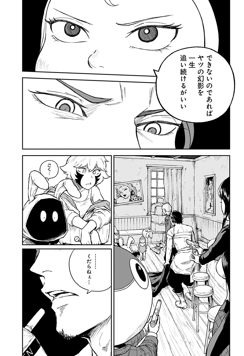 アストロベイビー Chap 23 - Next Chap 24